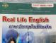 20000-1201 ภาษาอังกฤษในชีวิตจริง